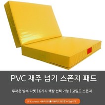 고밀도 체육관매트 높이뛰기 무술 댄스 태권도 암벽등반 체조 스포츠훈련 레슬링 스폰지패드쿠션, 접이3mX2mH20cm밀도35스펀지