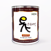 [그린우르] 옻스테인 골드 내장용 [300ML / 500ML / 1L / 4L] / 천연 오일스테인 / 천연유성스테인 / 대용옻칠 / 한옥도장, 월넛