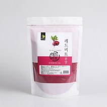 레드비트 뿌리 100% 분말 500g 가루 차 파우더 즙 주스 대용량 실속형 비트뿌리채소 순수함 그대로 영양성분 농축액 액기스 엑기스 농장 야채분말 먹는법 국내산 평창