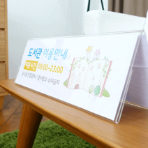 꽂이 가로형 양면쇼케이스 2종 택1 다용도 메모