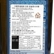 올리브오일 1L 올리브유, 1개