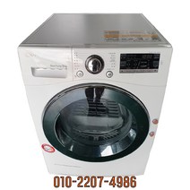 중고 의류건조기 트롬 전기식 9KG