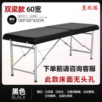 마사지 침대 물리치료 베드 접이식 휴대용, 07 ㅣ 더블 보 보강 60cm 폭 무