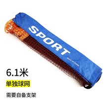 테니스 네트 그물망 용품 이동식 휴대용 간이 높이, 6.1미터 내구 테니스 네트는 받침대 없음