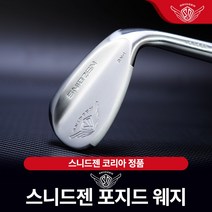 스니드젠 포지드 웨지, 50도