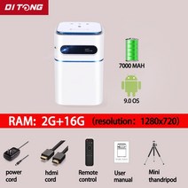 빔프로젝터 미니빔 가정용빔 미니 스마트 안드로이드 프로젝터 dlp led 블루투스 휴대용 풀 hd 와이파이 영화 게임 동기화 화면 홈 야외 스마트폰, 흰색 16g, 나는 플러그