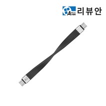 리뷰안 UB32CC15 CtoC케이블 USB3.2 10Gbps 15cm 고속케이블 CTOC케이블, 단품