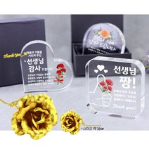 아이상패 크리스탈 메달 우드레터 리틀크리스탈+금장미세트 스승의날 선물 선생님선물, 21.스승물방울-완17(금장미+이벤트3종)