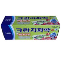 크린랲 크린지퍼백 미니 15cmX10cm 20매 40개