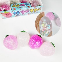 (12개묶음) 구슬 딸기 말랑이 세트 거래 만들기 스트레스볼 끈끈이 슬라임볼 장난감 공