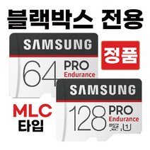 벤츠스타뷰S MB900SB 메모리MLC 64/128GB SD카드, microSD_128GB