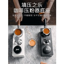 탬핑매트 커피탬퍼 탬핑기 Bincoo 커피 파우더 프레스 세트 베이스 51/58mm 핸들 브래킷 액세서리 기기 분배기, [08] [점장이 추천하는 화이트버전 6종세트] 51m