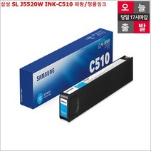 삼성 SL J5560FW INK-K510 검정 정품잉크