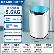 탈수기 미니 건조기 세탁기 소형 가정용 완전 자동 기숙사 임대 세탁 및 건조 올인원, 3. 56 블루블루라이트 항균 + 강력한 공기건조 및
