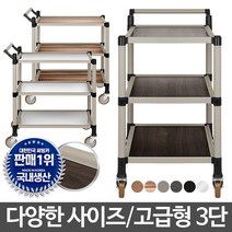 PQI972245고급형3단 이동식카트 주방조리대 빈티지 웨건 트롤리 병원, 고급형 오레건월넛 3단 미니