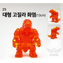 025 대형 고질라 화염(13cm) 로봇 괴수 미니피규어 미피 호환블럭 건담 에반게리온 트랜스포머 옵티머스 범블비 고질라 볼트론 마징가