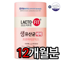 식약처인증 락토핏 생유산균 베베 2000mg x 60포 모유유래유산균 청소년유산균 프로바이오틱스 유산균효능 유산균추천 종근당락토핏 신바이오틱스 유산균 알악케이스, 12개월분