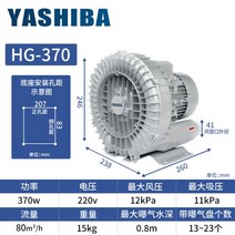 시로코휀 소형 송풍기 식당 시로코팬 후앙 후드 주방, 01 HG-370W/220V(단상전기)