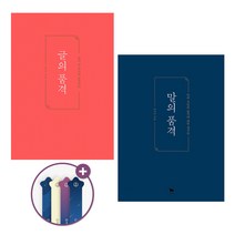 삶이 곧 하나의 문장이다! 글의 품격+말의 품격 전2권 세트 (이기주 책), 이기주