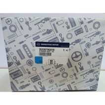 렉스턴스포츠/칸 G4렉스턴 미션 오일 힐타 아이신6단 쌍용순정 35330TBG010, 1개