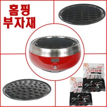 [홈핑그릴]홈핑그릴구이판 /비프그릴/ 포크그릴 /착화제(20회분)/ 캠핑숯불그릴/차박용숯불그릴