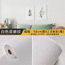 곰팡이제거 홈쇼핑 은박 접착식 화이트벽돌 디자인 순위 붙이는벽지 실크 단열접착 접착식, 강고무-화이트 린넨