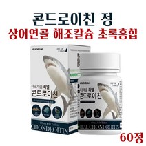 콘드로이친 정 관절엔 콘드로이친 1200 상어연골 분말 리얼 콘드로이틴 알약 효능 보스웰리아 초록홍합 우슬 관절 뼈 건강 해조칼슘 마그네슘 비타민D 홈쇼핑, 1일 2정 60정 1개월분