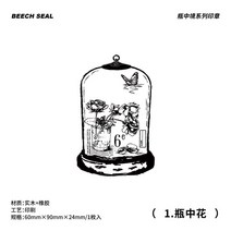 압인기 압인 Shanbu-대형 빈티지 월드 병 나무 스탬프 나비 버섯 데코 저널링 스크랩북 DIY 레트로 문구류, 01 A
