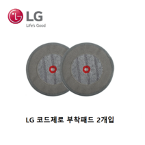 LG 정품 코드제로 A9 A9S 물걸레 일회용 청소포20매, 첫사용자용부착패드2개