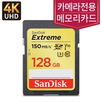 샌디스크 카메라 4K메모리 SD카드 128GB 후지필름 X-T3