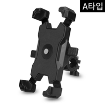XIHAMA 자전거 원터치 휴대폰 거치대 /오토바이 킥보드 스쿠터 통용, A-집게 타입, 블랙