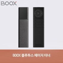 북스 블루투스 리모컨 이북리더기 전자책 전자성경 리모컨, 단일사이즈