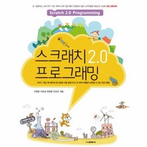 이노플리아 스크래치 2.0프로그래밍, One color | One Size@1