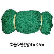 ZTU839321트럭 화물차 1톤차량 안전망 그물망 덥개 적재망4Mx5M