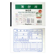 계산서NCR박스50권입