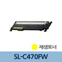 SL-C470FW 재생 토너 노랑 CLT-Y405S 충전 리필 교체, 상세페이지 참조, 상세페이지 참조