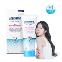 [바이엘] 비판톨 더마 리플레니싱 데일리 바디로션 200ml, 상세 설명 참조
