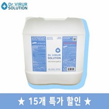 닥터바이러솔루션 20L 15개 살균소독수 차아염소산수 업소용소독, 선택1:본상품선택, coupang♤