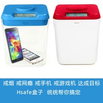금욕상자 스팟 종료 휴대 전화 인터넷 중독 체중 감소 타이밍 상자 hsafe 잠금 저장 아크릴 ksafe, [05] 빨간색 덮개 흰색 상자 표준