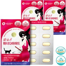 마녀 가르시니아 60정 오늘부터 효과좋은 다이어트보조제 뉴트로웨이 탄수화물커팅제 남자 디투에스 후덜덜 술살빼기, 마녀가르시니아60정x3(3개월분)