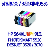 HP 대용량잉크 HP564 HP5520 HP3520 HP3070A HP7510 HP5510 호환잉크, 1개, 검정 대용량호환잉크