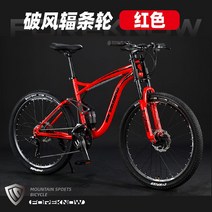 풀샥mtb 입문용 청소년 자전거 오프로드 수입 충격흡수 산악 성인 엠티비, 21단, 26인치, 레드 스포크 휠