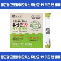 우리아이의 장내곳곳에 작용하여 도움을 주는 프로바이오틱스 유산균증식 유해균억제 배변활동원활 뼈건강 면역기능 세포분열에필요 모유유산균 아연 식약처인증, 30포 x 2개