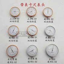 눈금자 고급품 일을 시작함 하량 완성함 재다 징장 대양 시계를 차다 표 머리 부품 지시 테이블 002 1790933871, 양방향 엘보링 유니버설 타입 0.01