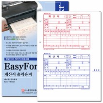 계산서 양식/서식지 출력용지타공-박스5권입, 본 상품 선택하기