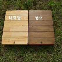 우디캠프 코스트코 폴딩박스 우드상판(T56), 1개, T57월넛색상 우드상판 (폴딩박스불포함)