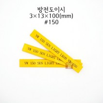 방전도이시 3x13x100mm 입도150 (금형 숫돌 연마석 연마마트)