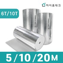 하이홈테크 열반사단열재 양면 [6T/10T/20T/30T] 5m 10m 20m, 10T, 접착