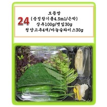 [그린아이팜] 모듬쌈, 1팩