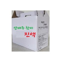 양배추즙 참마즙 45팩(115ml) 양배추참마즙